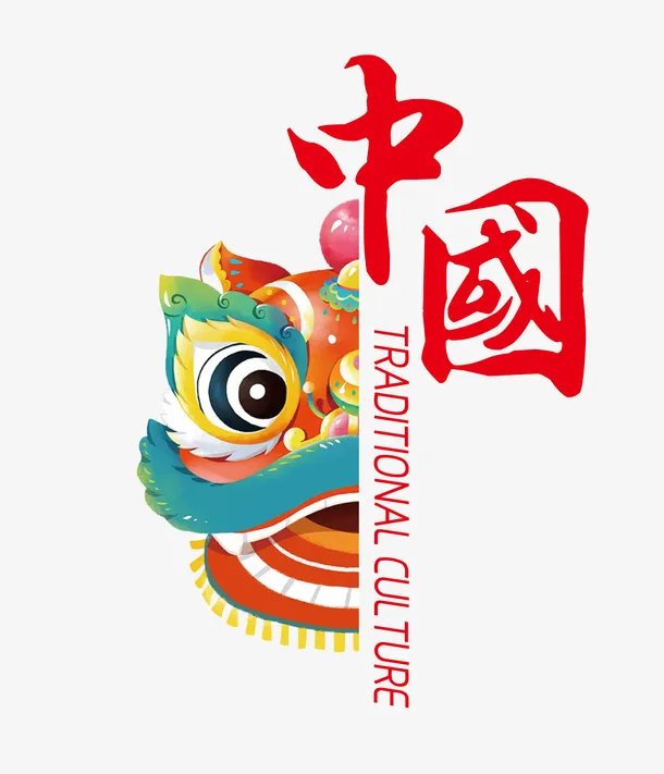 国潮舞狮元素免抠