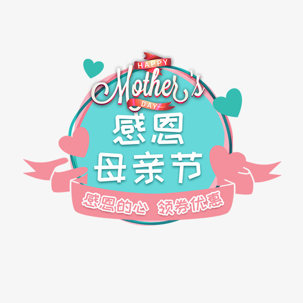可爱蓝色母亲节标签免抠