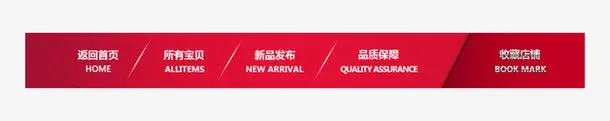 个性精美店铺页尾免抠