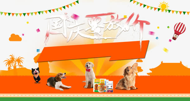 国庆要放价免抠