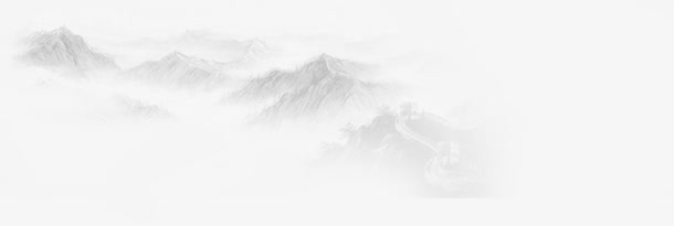 国画山脉免抠