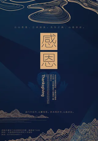 房地产中国风海报高清