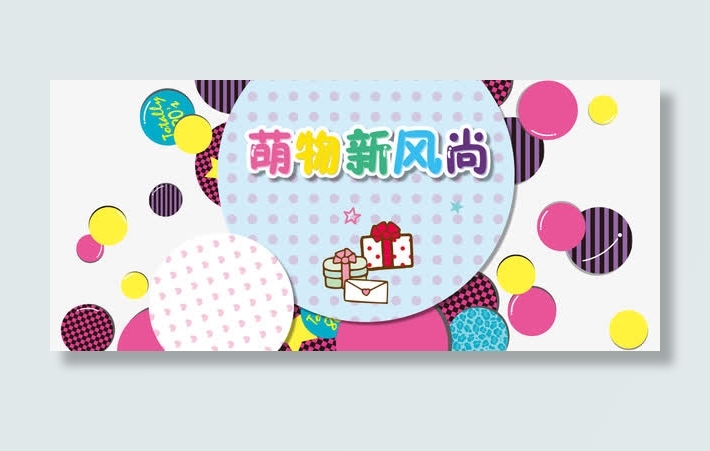 卡通几何底纹免抠