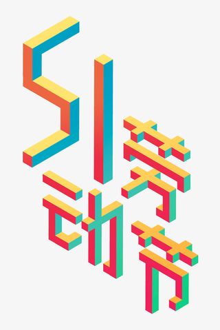 五一劳动节2.5D艺术字免抠