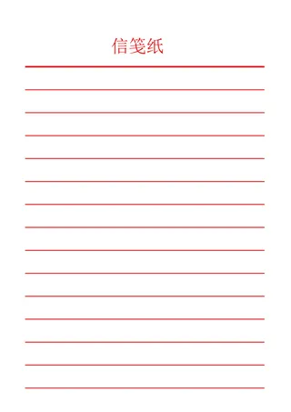 简约红色信笺纸高清