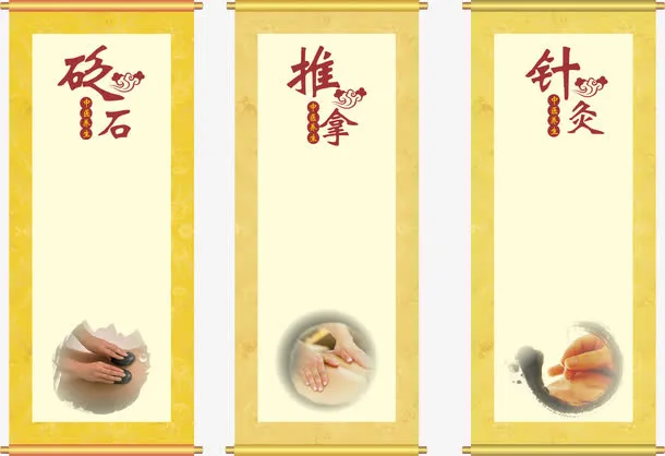 医疗保健免抠