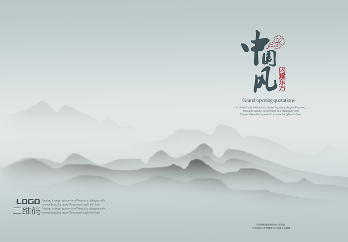 中国风公司名片高清