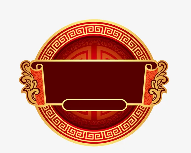 PNG春节大喜字免抠