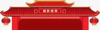 爆款推荐喜庆标签设计免抠