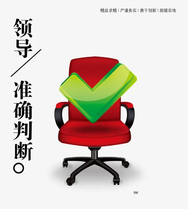 准确判断企业展板免抠
