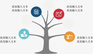 矢量树状图免抠