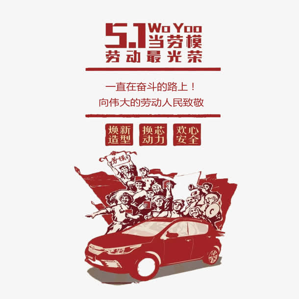 向劳动者致敬免扣素材免抠