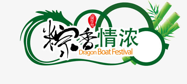 端午节矢量素材 龙舟免抠