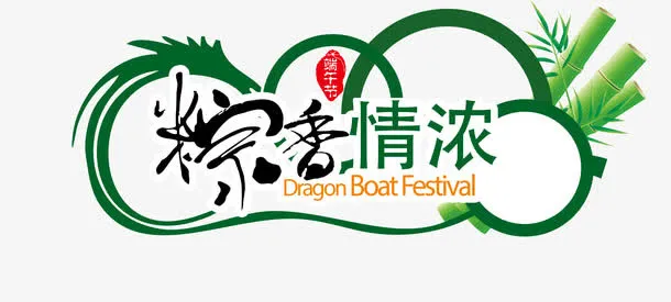 端午节矢量素材 龙舟免抠