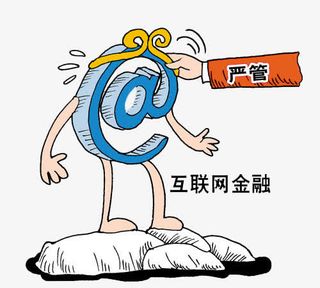 管理互联金融免抠