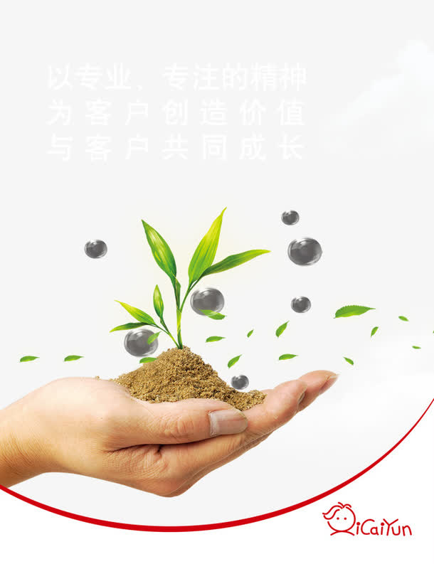企业标语免抠