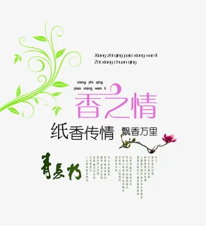 山水风景画免抠