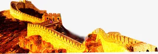 金色万里长城免抠