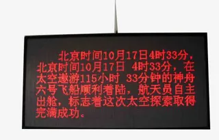 单色显示屏免抠