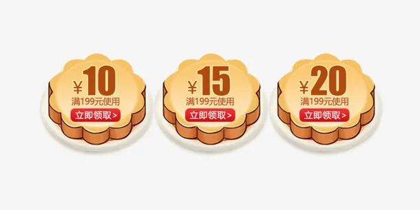 淘宝页面中秋月饼礼券区域免抠