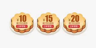 淘宝页面中秋月饼礼券区域免抠