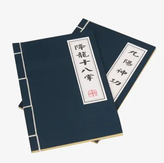 降龙十八掌免抠