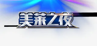 科技会议展板免抠