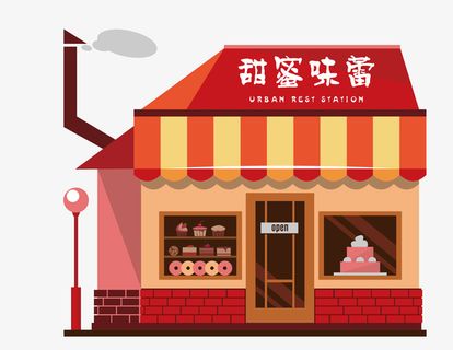 卡通商铺扁平3免抠图标元素