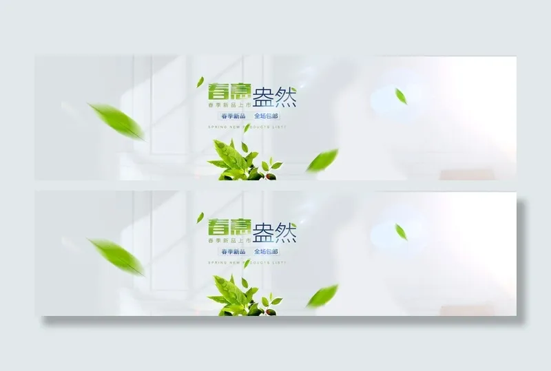 春意盎然高清