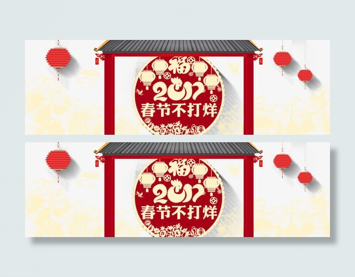 春节不打烊免抠