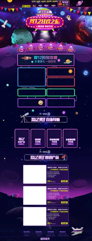 双12首页背景高清