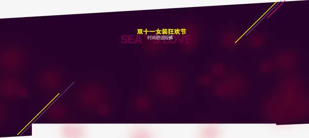 女装海报装饰免抠