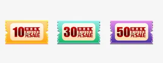 黄绿紫色优惠券免抠