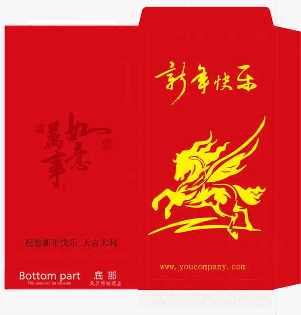 新年快乐免抠