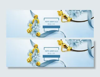 首饰新品上市高清