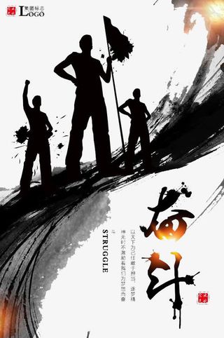 奋斗免抠