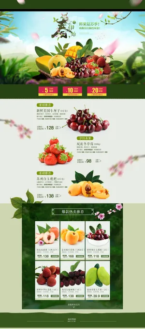 水果首页背景高清