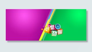背景扁平几何紫红绿色淘宝海报高清