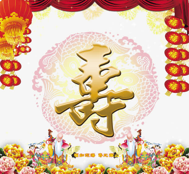 寿字艺术设计免抠