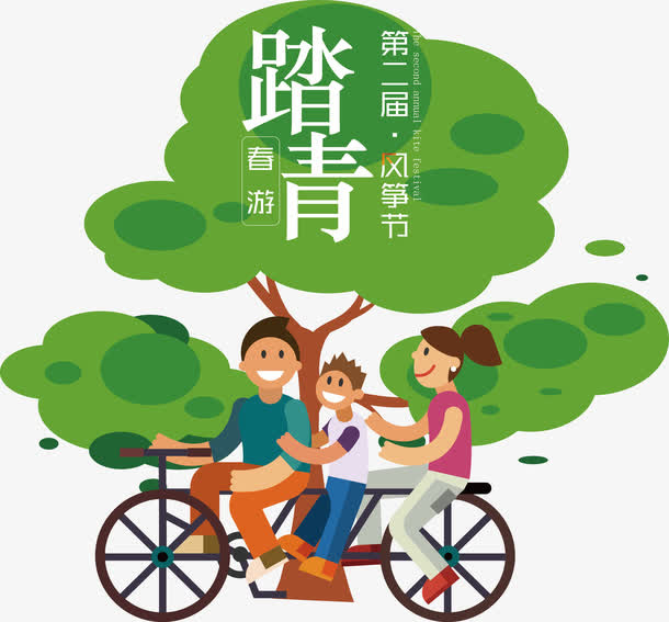 踏青春游设计免抠
