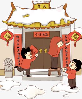 贴春联的插画场景免抠