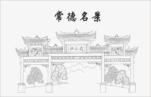常德名景免抠