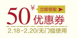 淘宝优惠券天猫促销优惠券模板免抠