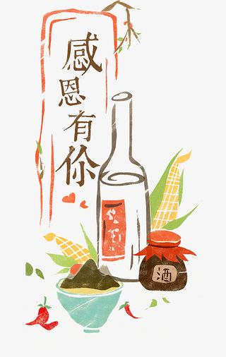 感恩有你标签免抠