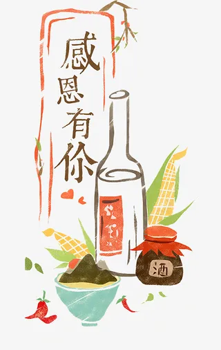 感恩有你标签免抠