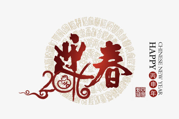 迎春免抠
