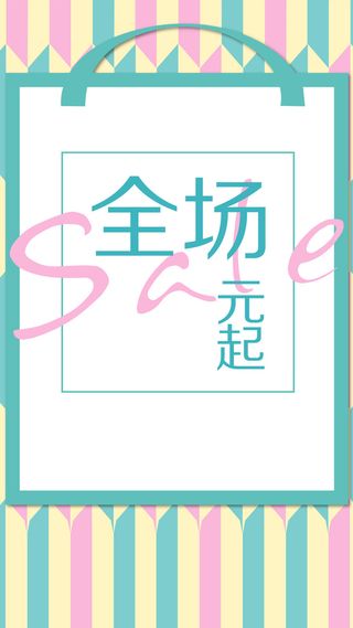 抢购H5背景高清