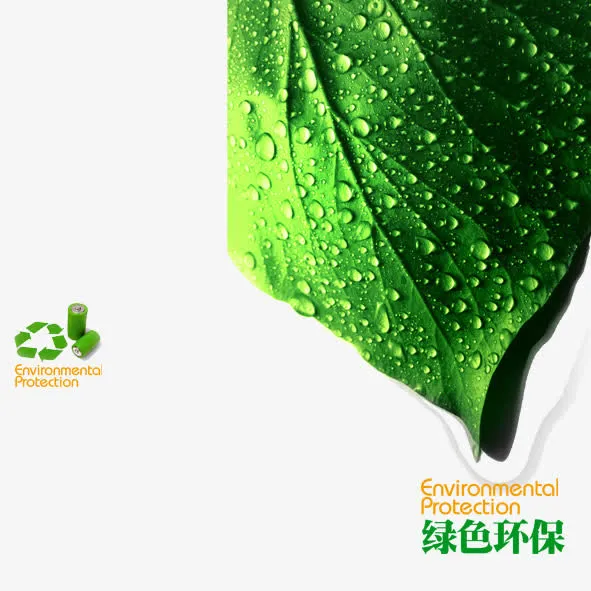 绿叶水珠免抠