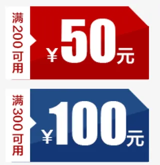 纸片优惠券免抠