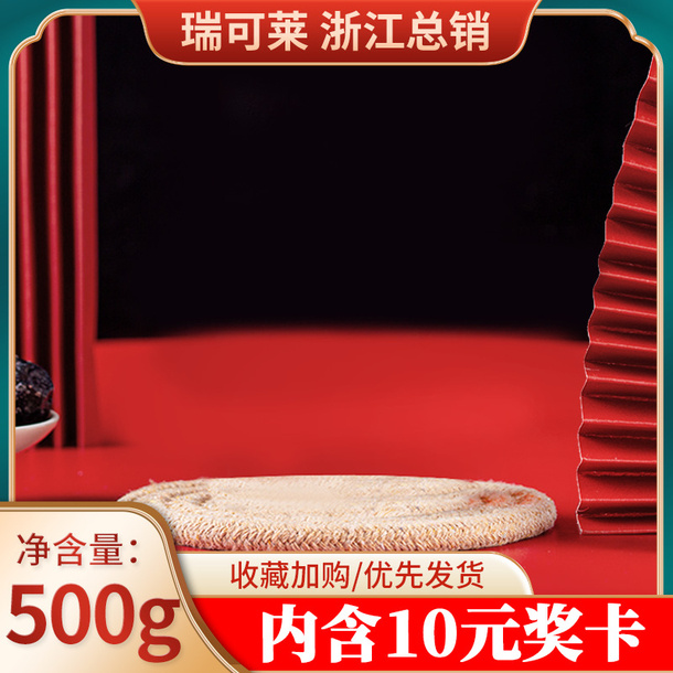 红色主图 国潮主图免抠
